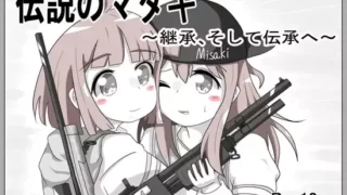 【ADV/PC/养成/云翻汉化】两女一男山中狩猎生活/伝説のマタギ ~継承、そして伝承へ~【RJ402948】【秒传/OneDrive/1.49GiB】