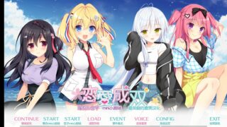 【PC/KRKR】恋爱成双FD1（瑠衣＆宮子）【度盘】