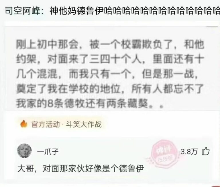 【每日图一乐】真正的黑暗决斗，输了可是要被撅的 — 第 3 张