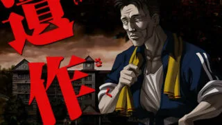 【GAL/汉化】遗作【度盘/465MB】