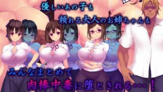 【ADV/生肉/免币】 壁越しの嬌声～寝取られた幼馴染達～【度盘/853M】