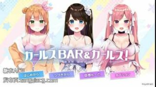 【经营互动SLG/安卓】少女bar！bar！【秒传】
