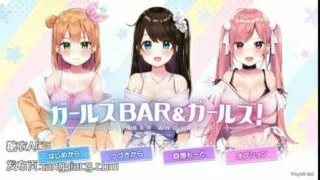 【经营互动SLG/安卓】少女bar！bar！【秒传】