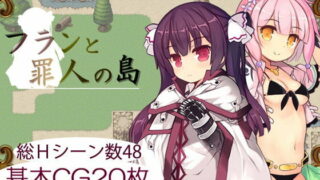 【RPG/English】【Fran and Sinner's Island ver1.03 】  フランと罪人の島 【620.2MB/度盘】