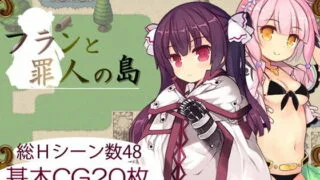 【RPG/English】【Fran and Sinner's Island ver1.03 】  フランと罪人の島 【620.2MB/度盘】
