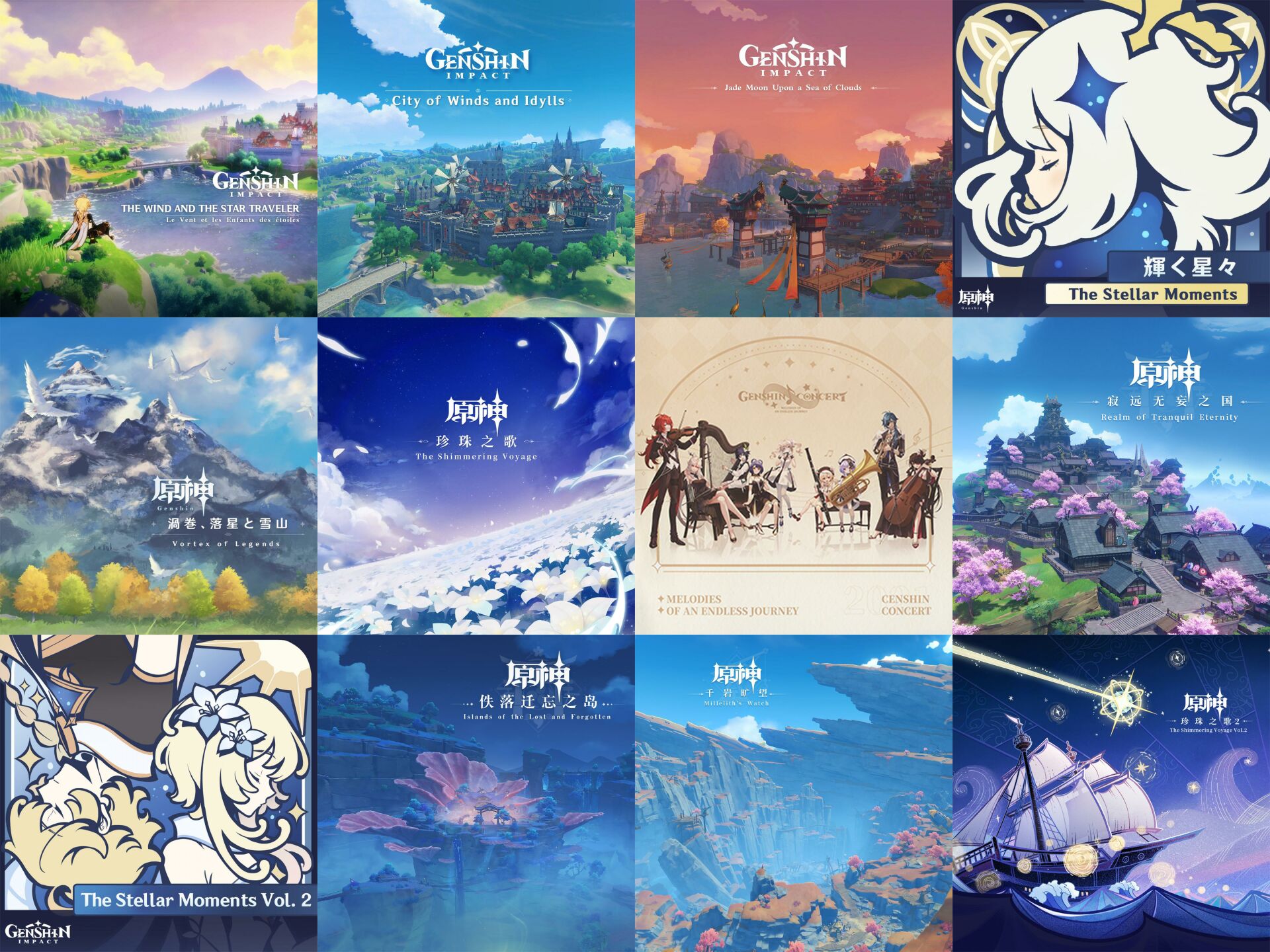 【音乐】全网最全合集13张《原神(Genshin Impact)》OST 专辑20200709-20220920/FLAC/BD【7.1G ...