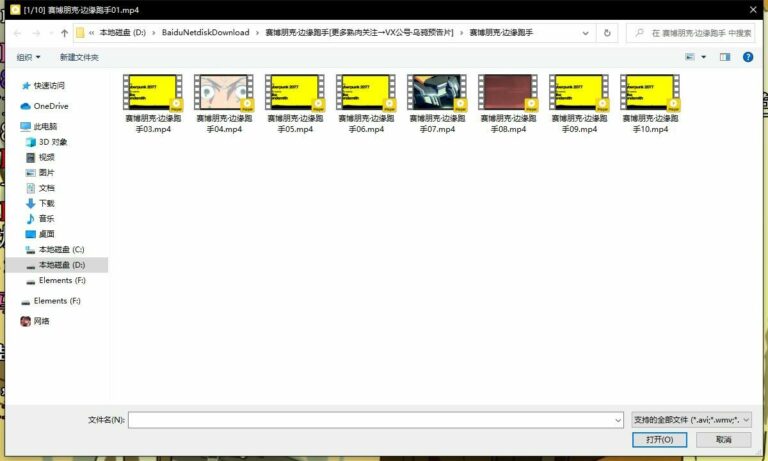 【番剧】「赛博朋克·边缘跑手」【蓝光/无删减/阿里云盘】 — 第 1 张