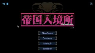 【SLG/动态】帝国入境所1.03【度盘】
