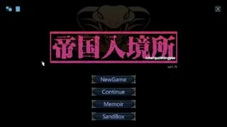 【SLG/动态】帝国入境所1.03【度盘】