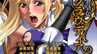 【CG】聖皇女クラウディア【度盘/21MB】