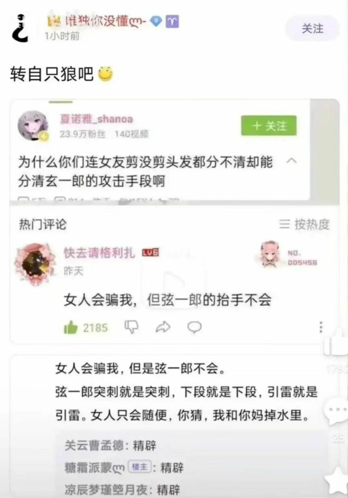【每日图一乐】真正的黑暗决斗，输了可是要被撅的 — 第 4 张