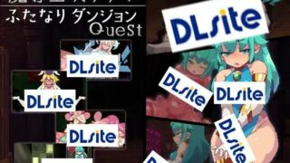 【SLG/自购/生肉】【ディーゼルマイン】魔導士カナデのふたなりダンジョンQuest【度盘】