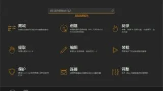 【软件分享】DAEMON Tools Ultra（虚拟光驱）破解版及安装教程【度盘】