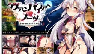 【生肉/RPG/度盘】ヴァンパイア・ノーツ V1.1 445MB
