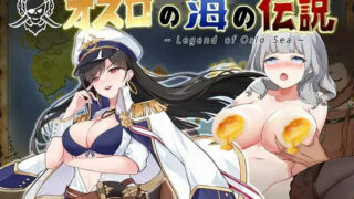 【PC】欧斯罗之海的传说【度盘/1.59G】