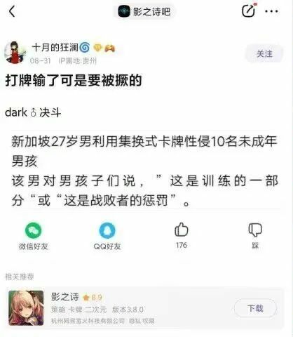 【每日图一乐】真正的黑暗决斗，输了可是要被撅的 — 第 1 张