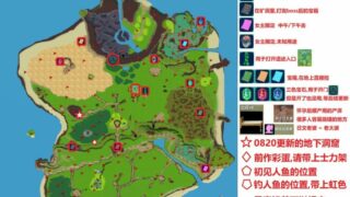 【SLG/更新】[无码+作弊]生存游戏 Survival サバイバルゲーム V220922.2【4.8G/妙传】