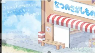 【双端/SLG】寻找夏日的宝物 体验版【度盘/600mb】