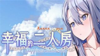 【ADV/官中】幸福的二人房Build.9610693-1.0.0【度盘】