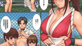 【漫画】不知火舞同人本三部曲（考古本）全彩
