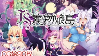【RPG/日语】【2021.11.23】【茶畑に生えた筍】TS魔物娘島 【402.23MB/度盘】