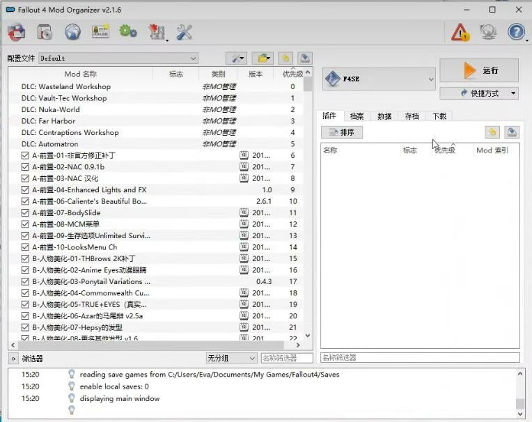 【3D/单机】辐射4正式版：144G终极整合！含实验室355个MOD 补炸档 — 第 1 张