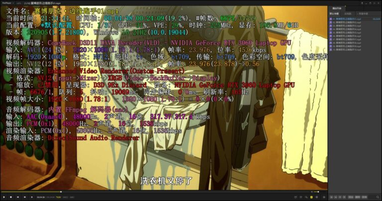 【番剧】「赛博朋克·边缘跑手」【蓝光/无删减/阿里云盘】 — 第 2 张