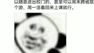 【每日图一乐】这是这一段时间最后的图一乐了