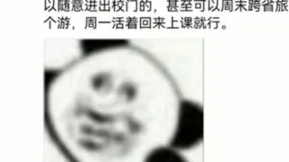 【每日图一乐】这是这一段时间最后的图一乐了