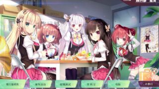 【ADV／LunaSystem／绿茶汉化组】七ヶ音学園 -旅行部- ／ 七音学园-旅行部-【秒传／MEGA／1.59GB】