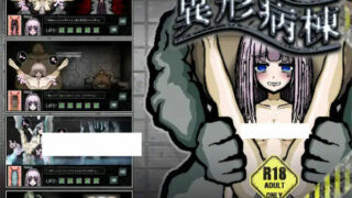 【SLG】異形病棟 精翻汉化版+攻略【度盘/350M】