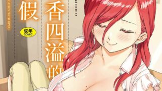 【同人志/東野みかん】おっぱいな夏休み【度盘/163MB】