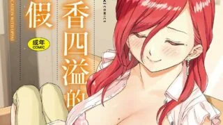 【同人志/東野みかん】おっぱいな夏休み【度盘/163MB】