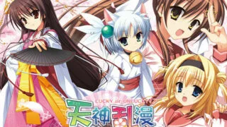 【ADV/汉化】【024】天神乱漫【PC/度盘】