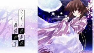 【ADV/汉化】【021】盛开的钢琴之森下【PC/度盘】