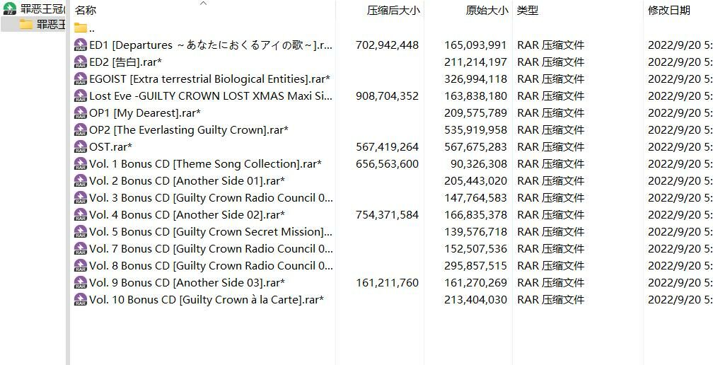 【音乐】《罪恶王冠(Guilty Crown)》OP&ED主题曲+OST原声集+特典CD/Flac/BD 【度盘/夸克】 — 第 5 张 【音乐】《罪恶王冠(Guilty Crown)》OP&ED主题曲+OST原声集+特典CD/Flac/BD 【度盘/夸克】 — 第 5 张
