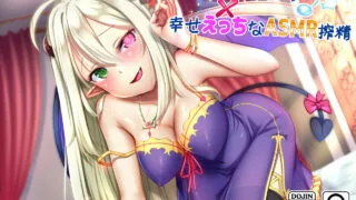 【ASMR】【八ッ橋きなこ】異世界さきゅばす × 幸せえっちなASMR搾精·  【RJ274368】【MP3】【秒传/208M】
