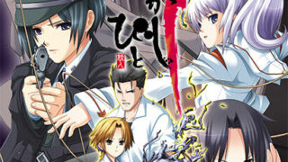 【ADV/汉化】【005】妖人幻妖异闻录【PC/度盘】