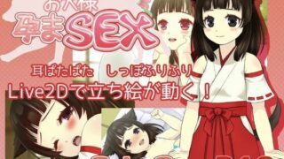 【SLG/Jap/English】【PC+Android】お犬様孕まSEX 【193.3/度盘】