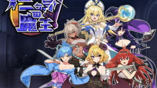 【RPG/生肉】【RJ395046】【Makai “A” Business Office】二ヶ月の魔王 【333.09MB/度盘】