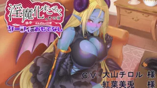 【ASMR】【大山チロル/紅葉美兎/さくら真咲】淫魔化すごろくのその後 -それぞれの日常- vol.3 【RJ328117】【MP3】【秒传/193M】