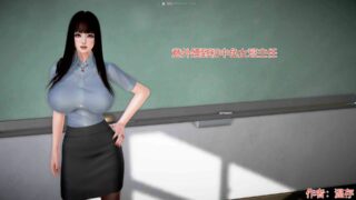【极品3D同人/中文/动态】意外嫖到高中班主任 完结版 【度盘秒传  686MB】