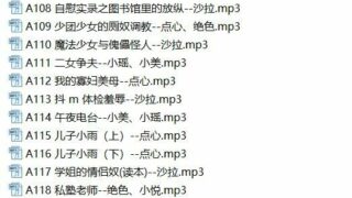 【已补】【中文音声】步非烟第三季101-125【度盘/1.41G】