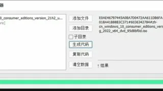 【实用软件/中文/PC】度盘标准秒链生成器 [度盘]【93KB】