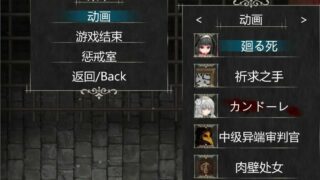 【ACT存档】魔女复仇之夜1.05正式版全事件存档【度盘】