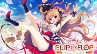 【GAL/生肉】【221028】【DiGination】 FLIP＊FLOP 〜INNOCENCE OVERCLOCK〜 DL版【3.64G/度盘】