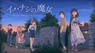【ADV/官中/PC】传述之魔女（イハナシの魔女）【1.47G/度盘】