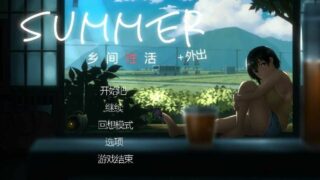 【日式RPG/官中/PC/动态】Summer乡间性活-愉快的暑假 本体+新DLC外出[度盘/秒传]【766M】