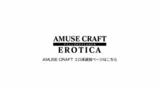 【GAL／AMUSE CRAFT EROTICA／合集】游戏品牌（AMUSE CRAFT EROTICA）汉化合集【秒传／886MB】