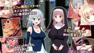 【RPG/生肉/解谜】淫らな魔窟の探索者（度盘/秒传）